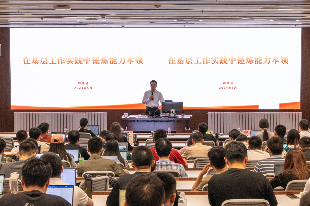 20240509-清华大学第十四期研究生骨干研修班开班仪式举行-无-刘博涵作主题报告.png