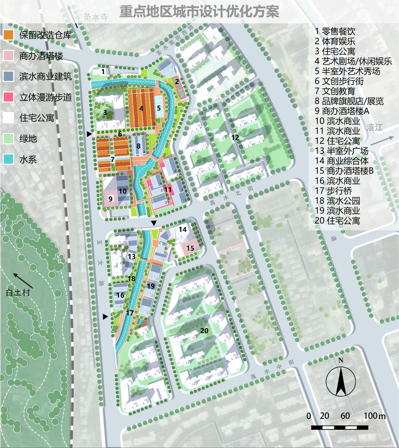 20240308-踔厉奋发守初心，奋楫笃行担使命——2024年清华大学“初心服务团”寒假实践总结回顾-四川绵阳支队-绵阳城郊街道高水片区统筹更新优化方案（部分）.png