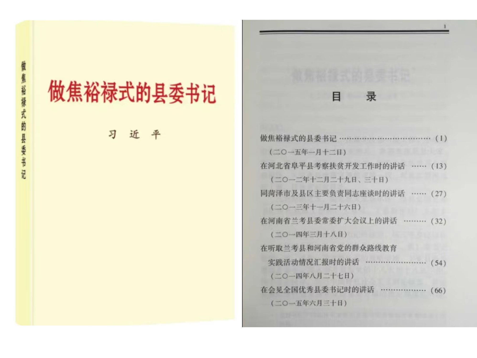 20230113-绘就乡村振兴新画卷丨学生领导力“唐仲英计划”赴河南兰考开展社会实践-索靖东（摄）-习近平总书记讲话合集《做焦裕禄式的县委书记》.jpg