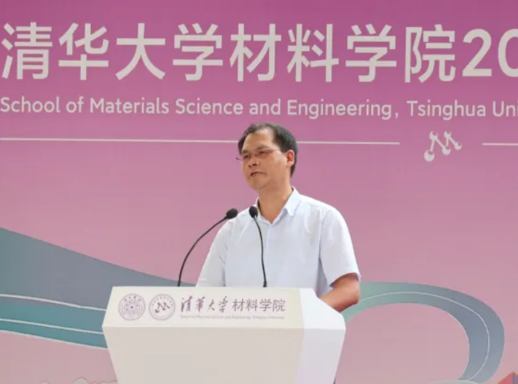 20220626-材子扬帆，征程远航——2022届清华大学材料学院毕业典礼-骆雨阳-图1 林元华老师代表学院致辞.png