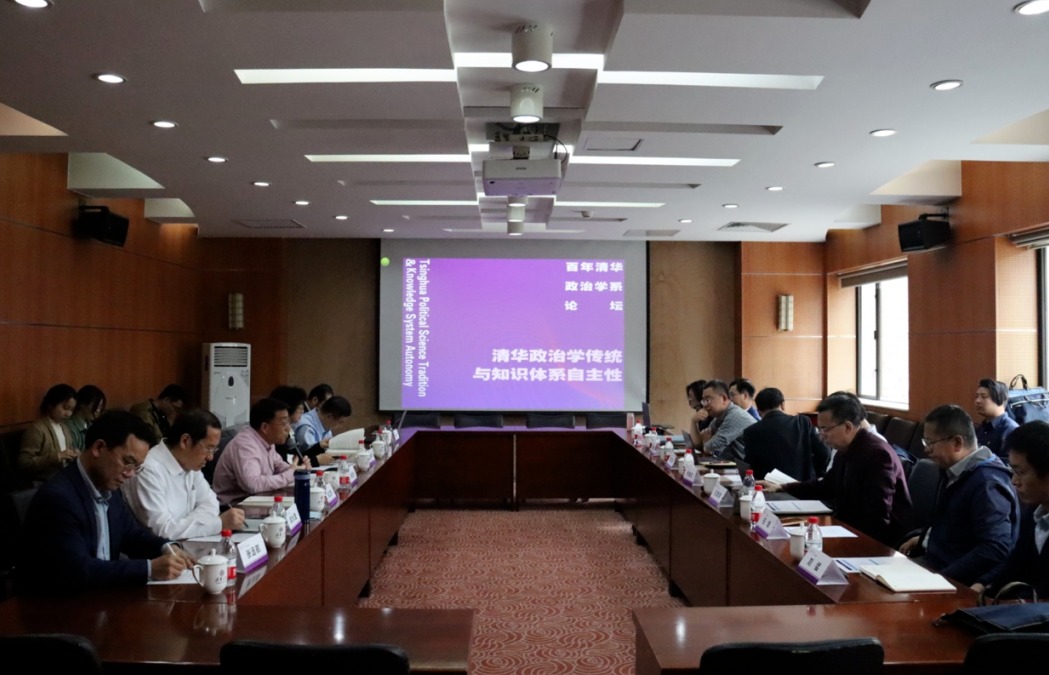 20230413-政治学研讨会-社科-会场.jpg